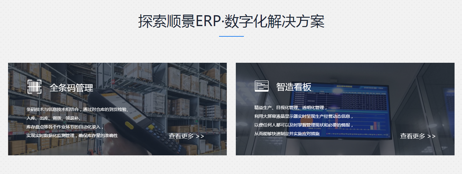 ERP在企业中的真正价值是什么?